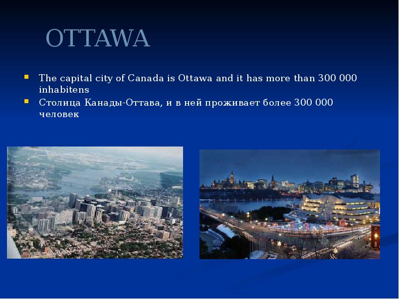 Ottawa the capital of canada презентация