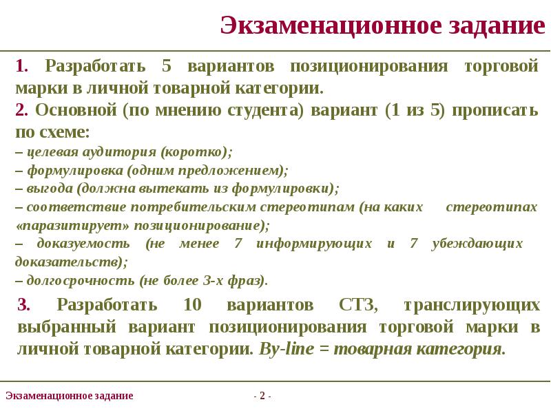 5-РС-13 - презентация, доклад, проект