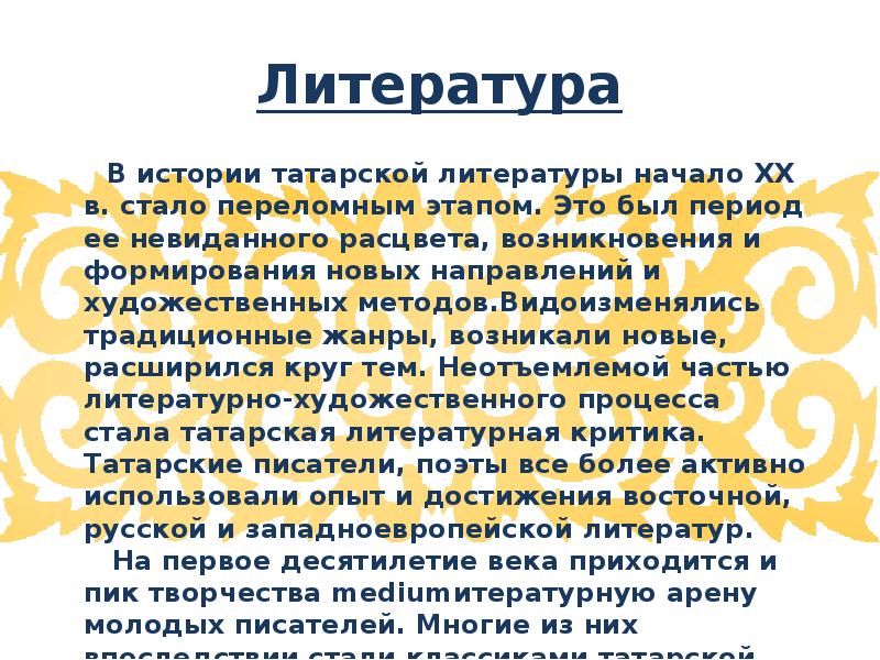 причины развития татарской культуры в начале 20 века. медресе в уфе 19 век. татарские медресе. система обучения татарскому. формирования татарского просвещения.