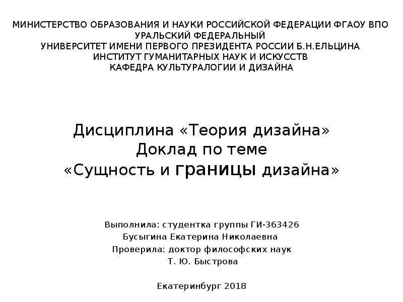 Сущность идеологии универсального дизайна