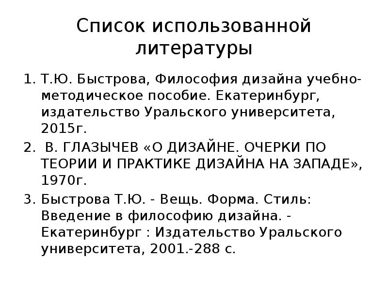 Сущность идеологии универсального дизайна