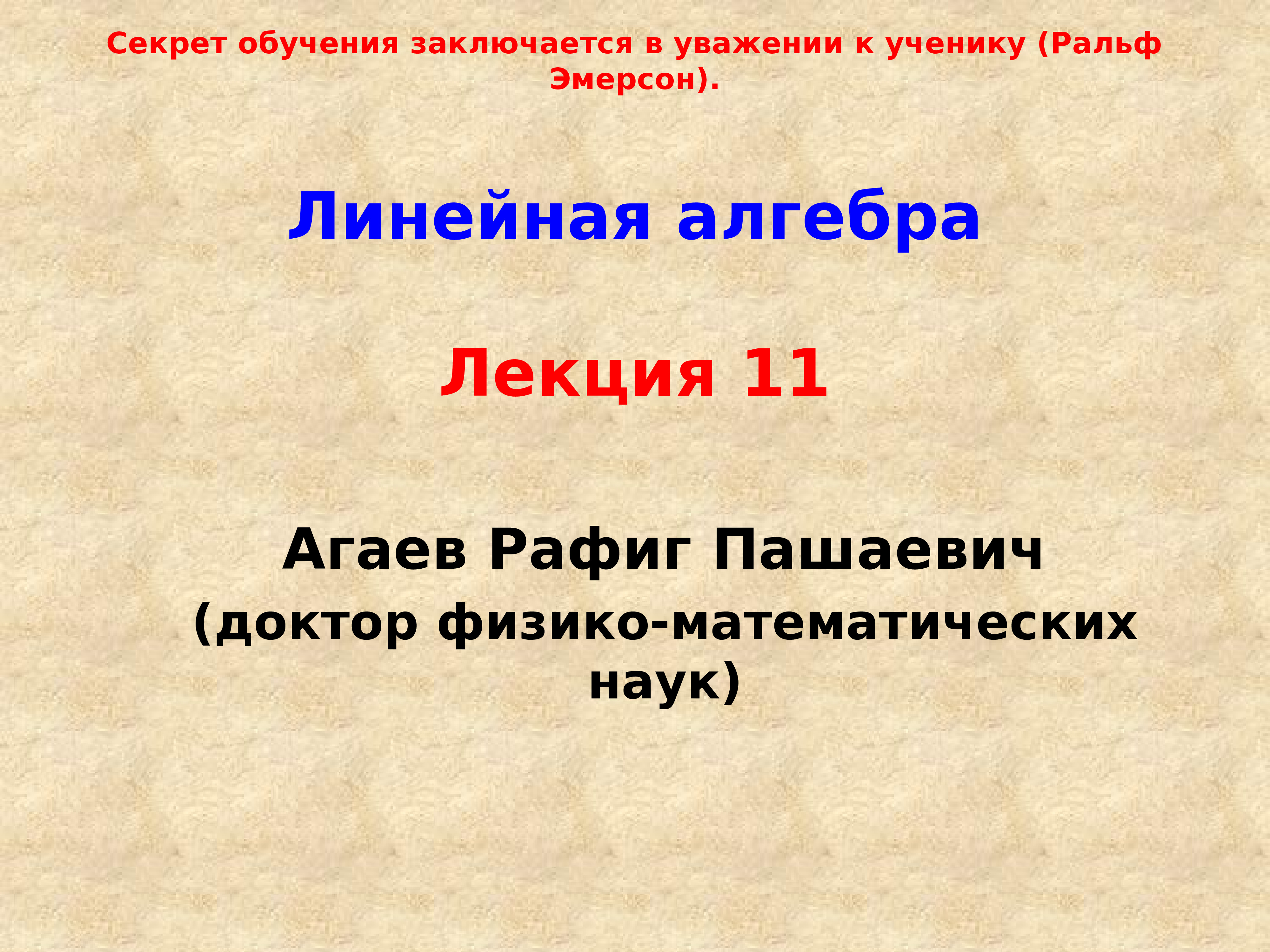 Тайной обучения. Тайное обучение. Секреты учебы. 5 Загадок обучении. В чем секрет обучения.