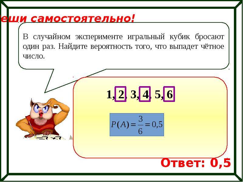 Теория вероятностей огэ 9 класс презентация