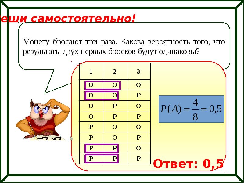 Вероятность презентация 9 класс огэ. Задачи по теории вероятностей карточки подготовка к ОГЭ С ответами. Тервер задача с колобком.