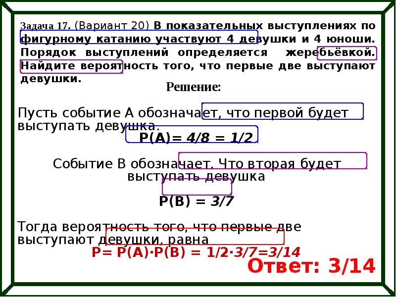 Презентация решение задач по теории вероятности 11 класс