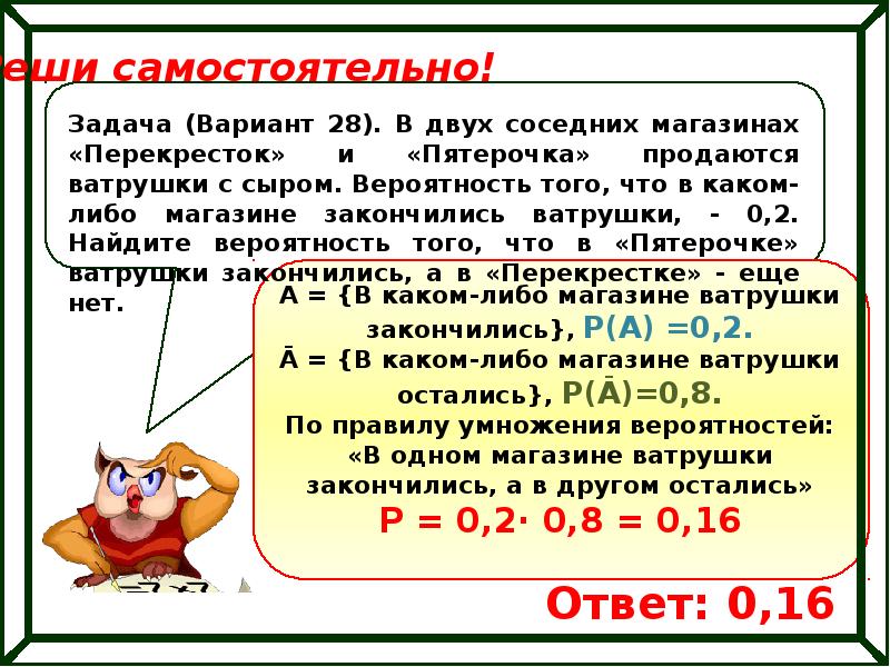 Теория вероятности презентация 9 класс по подготовке к огэ