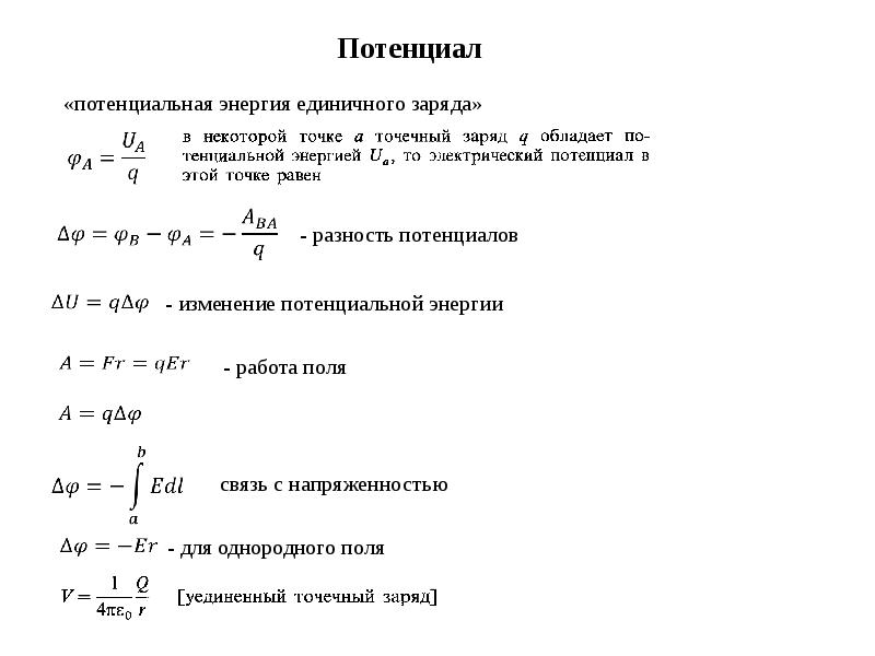 Физик 2. Борзосеков Валентин Дмитриевич.