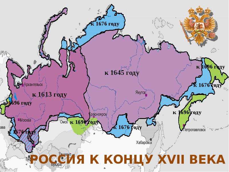 РОССИЯ К КОНЦУ XVII ВЕКА