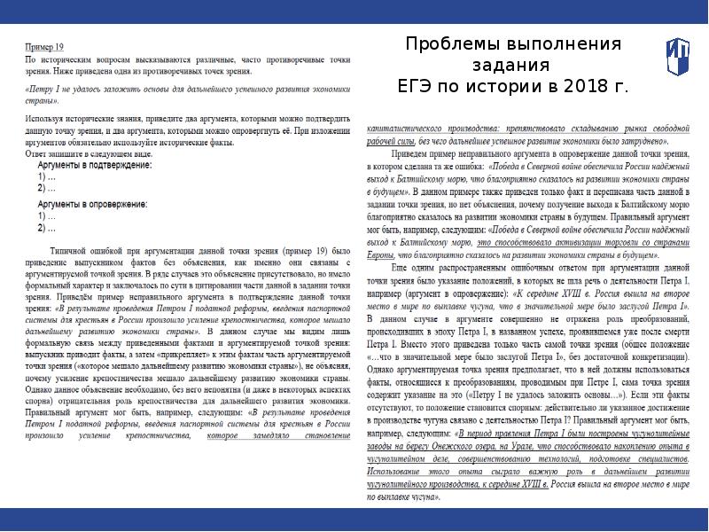 Аргументы для изложения. Введение паспортной системы при Петре 1 Аргументы.