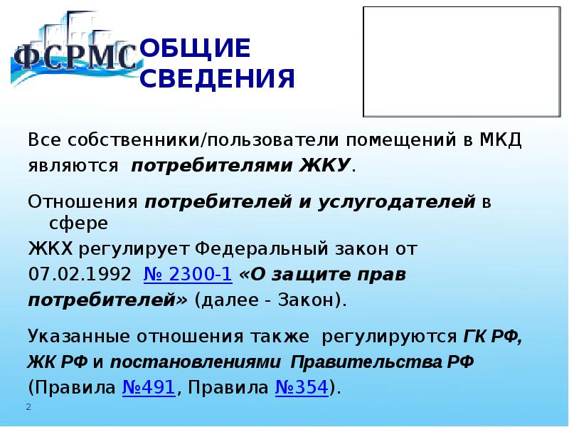 Результат кадастровых работ схема. Отношения собственник пользователь. Фирмы вопросы. Объекты субъекты отношения присвоения. Отношения собственник пользователь.