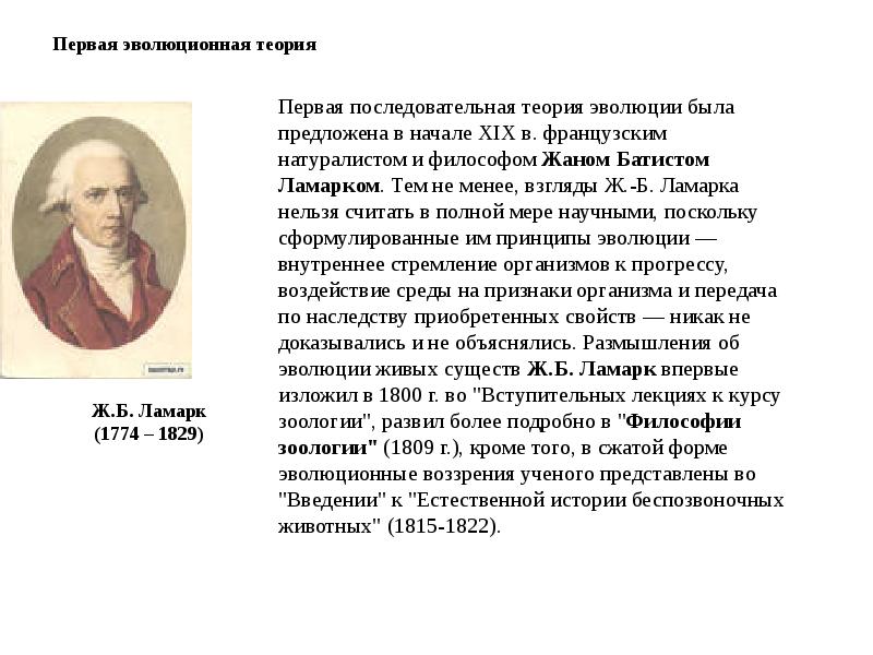 На рисунке изображен великий английский естествоиспытатель и биолог середины xix в известный тем что