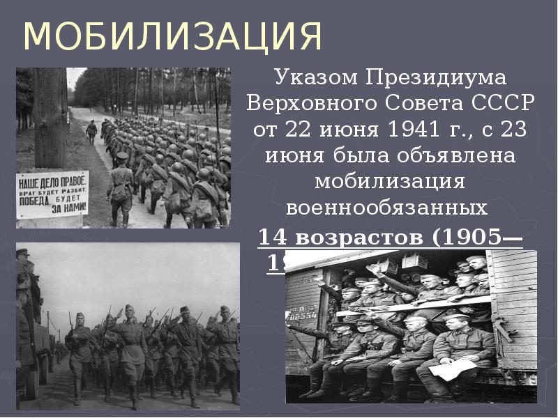 Начало вов 1941 презентация