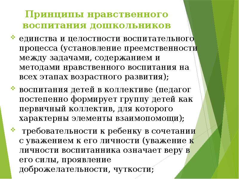 Особенности нравственного