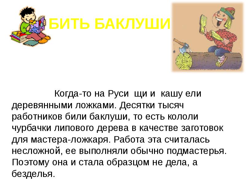 Почему когда у человека на что то не хватает сил ему говорят мало каши ел