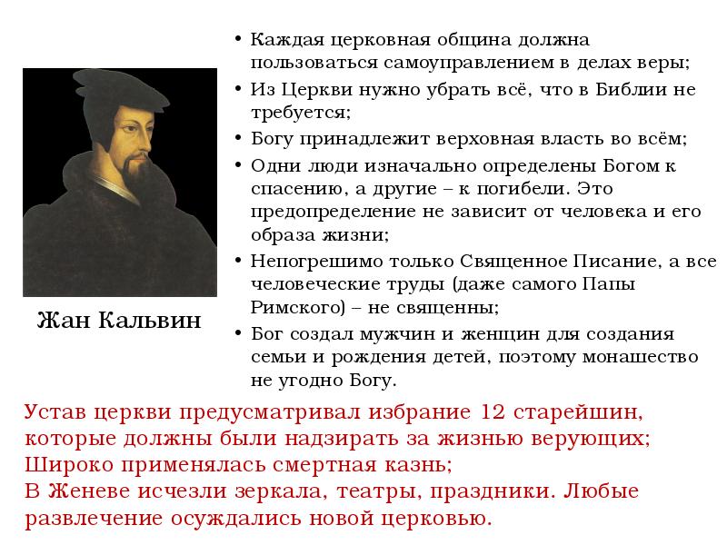 Презентация по истории 7 класс распространение реформации в европе контрреформация