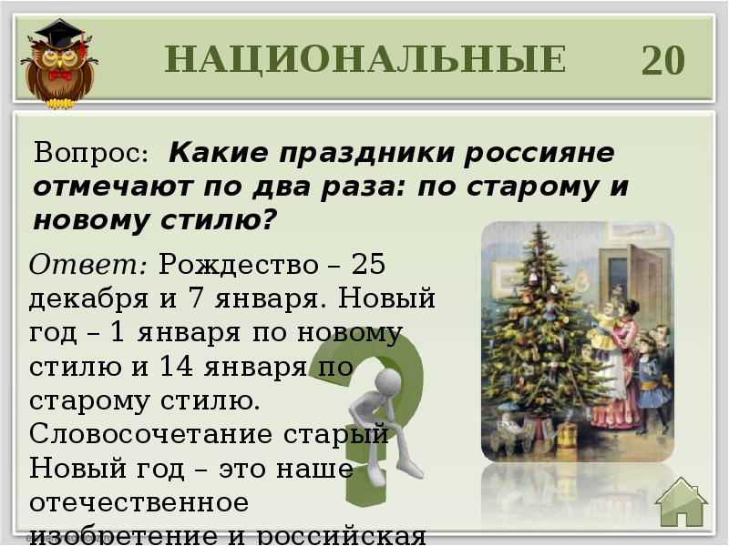 21 что за праздник в россии. С Рождеством 25 декабря. Рождество по старому стилю 25 декабря. Праздники в декабре. Рождество по старому стилю в России.