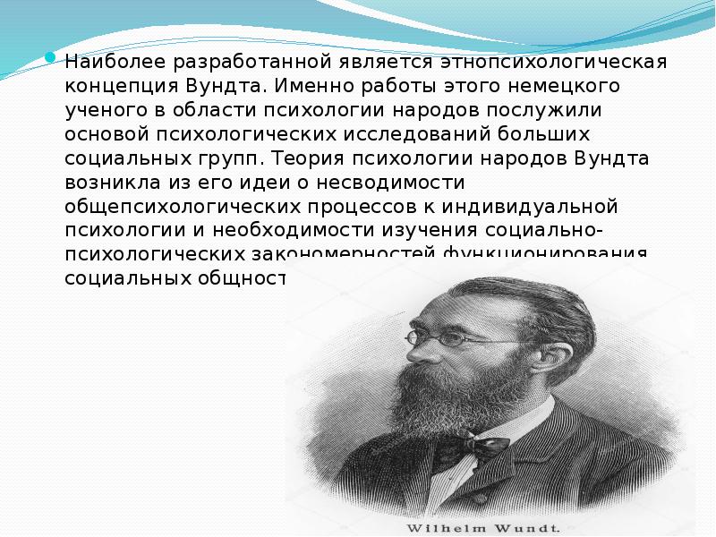 Развитие этнопсихологии было приостановлено в период