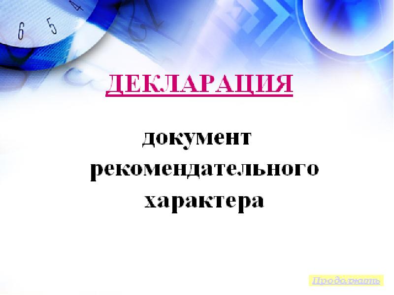 План урока правовое регулирование отношений в сфере образования 9 класс боголюбов