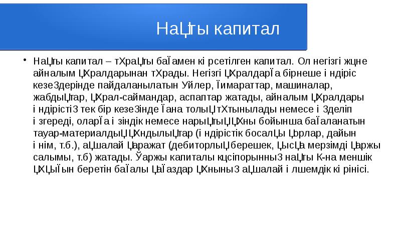 Pisa дегеніміз не презентация