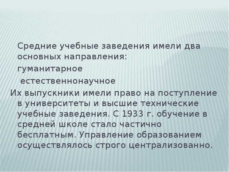 Среднее учебное