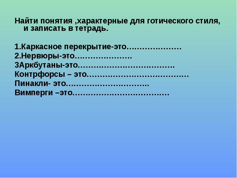 Слово специфический. Для термина не характерна.