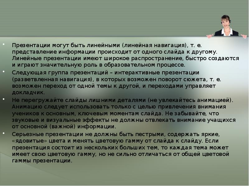 На слайде презентации могут быть размещены не только различные