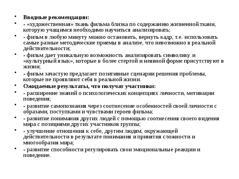 Содержание указания