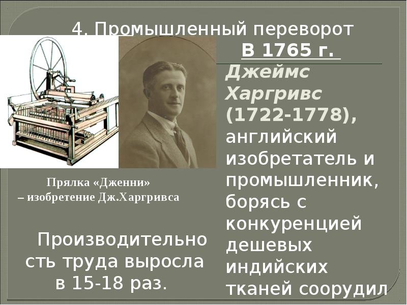 На пути к индустриальной эре 7 класс конспект и презентация урока