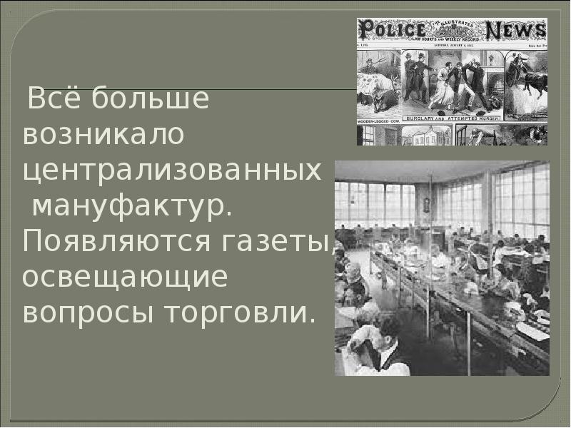 Англия на пути к индустриальной эре 8 класс конспект урока фгос презентация