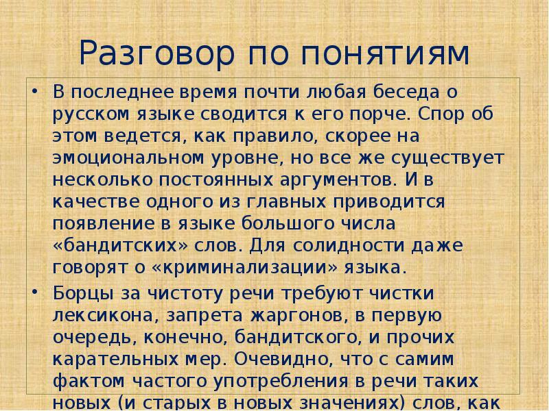 Правило поскорее