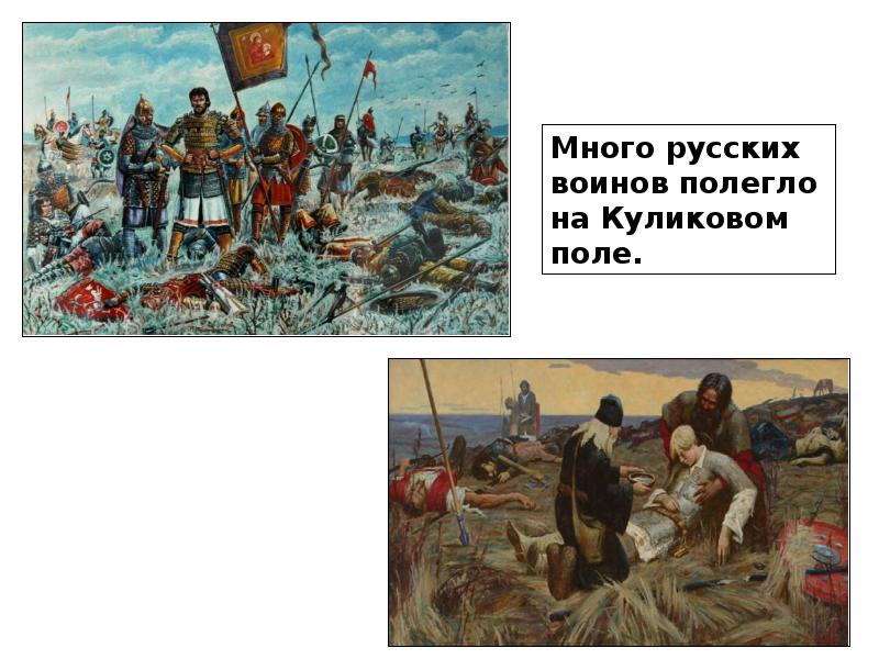 Рассказ о куликовской битве от имени русского или ордынского воина по плану 1 причины битвы