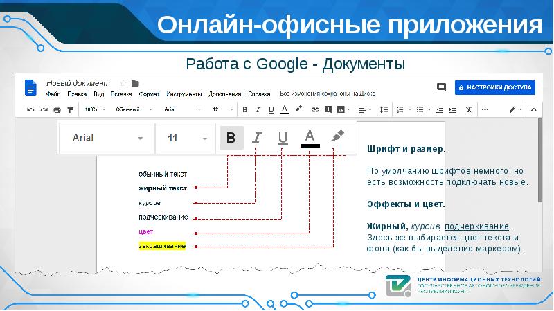 Навигация в интернете презентация