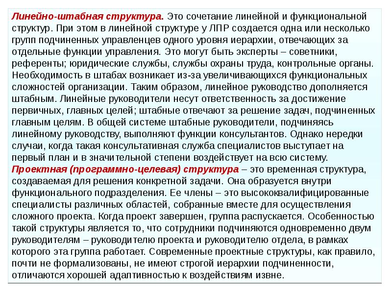 Функции советника и эксперта рдц. Функции советника и эксперта рдц