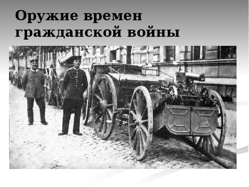 Гражданская война в россии в фотографиях и кинохронике 1917 1922