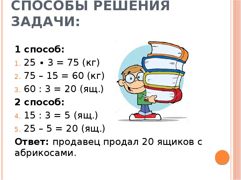 Решение задач 1 класс школа россии презентация закрепление