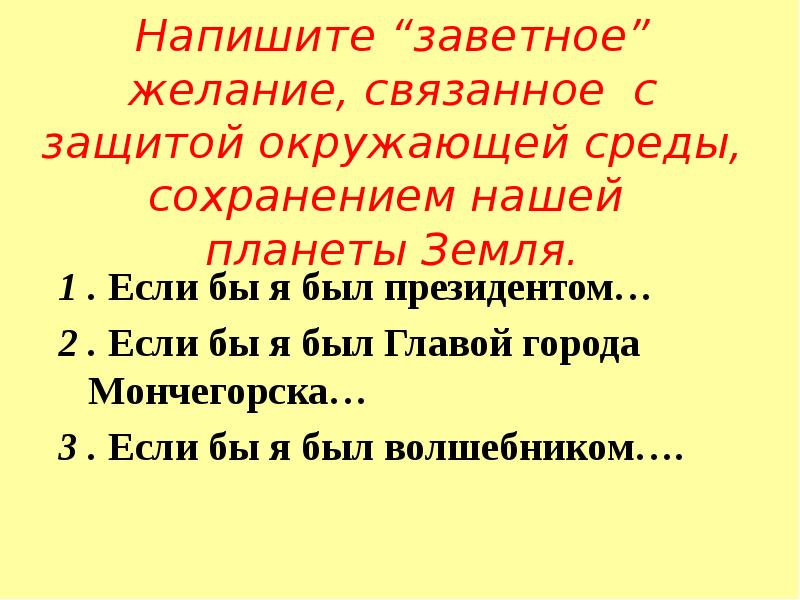 Урок презентация употребление наклонений 6 класс