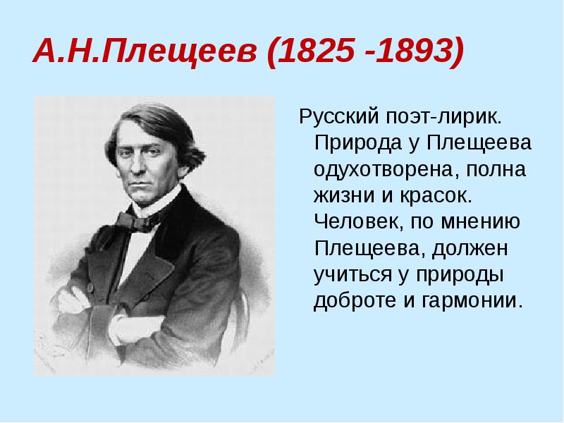 Презентация стихи русских поэтов