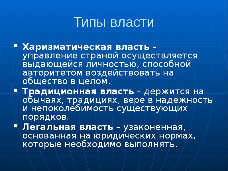 Политическая сфера презентация