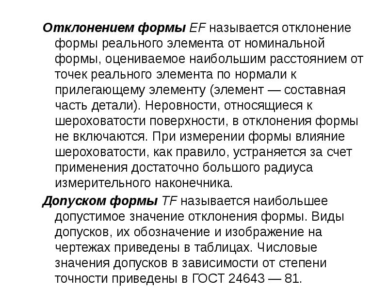 Как называется вариация стандартного языка. Как называется вариация стандартного языка