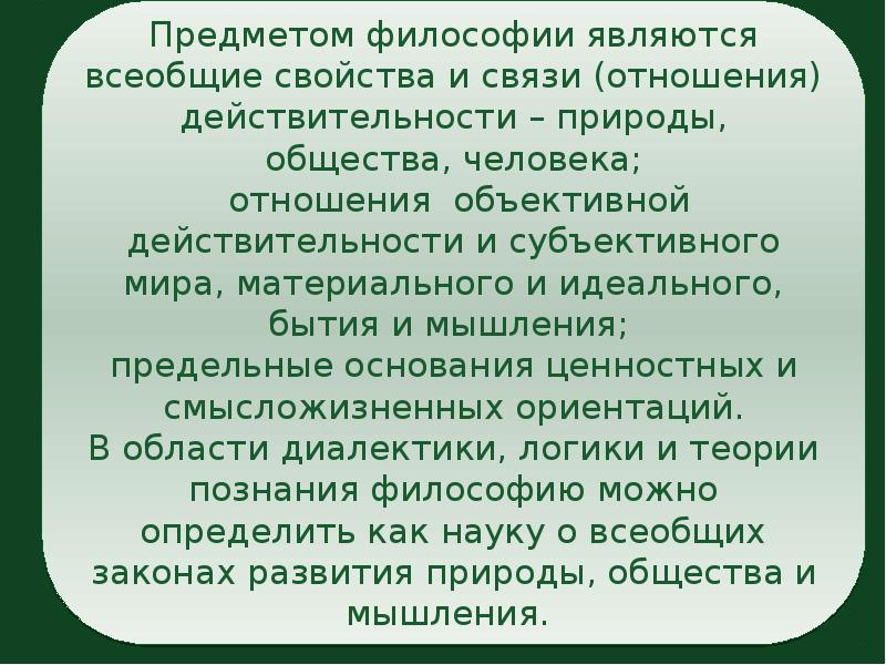 План лекции по философии