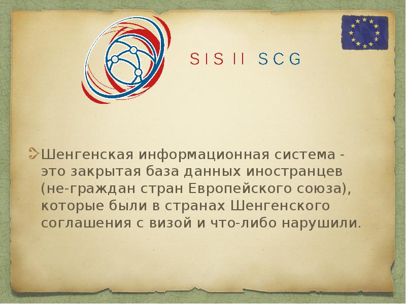 Шенгенское соглашение 1986. Шенгенская конвенция. Шенгенская конвенция. Шенгенское соглашение это кратко. Страны шенгенской зоны на карте.