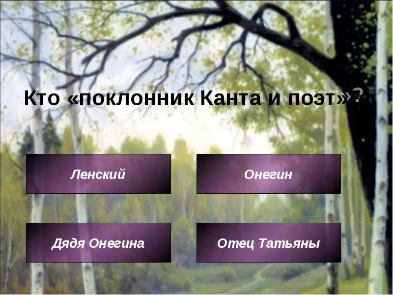 Сравнительная характеристика онегина и ленского идеалы. Таблица Онегин и Ленский Татьяна и Ольга. Онегин и Ленский сравнительная характеристика. Сравнительная характеристика Онегина и Ленского. Сравнение Онегина и Ленского.