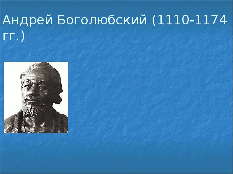 Владимиро суздальское княжество презентация 6 класс торкунов