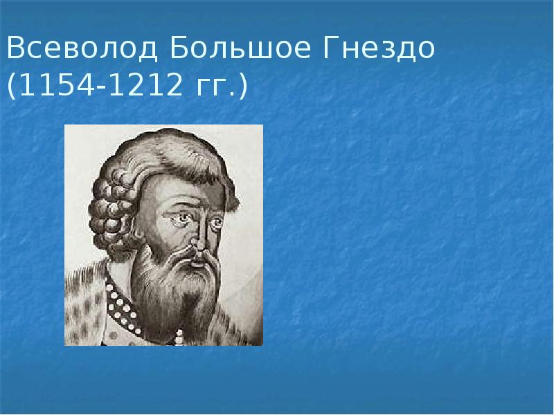 Владимиро суздальское княжество презентация 6 класс торкунов