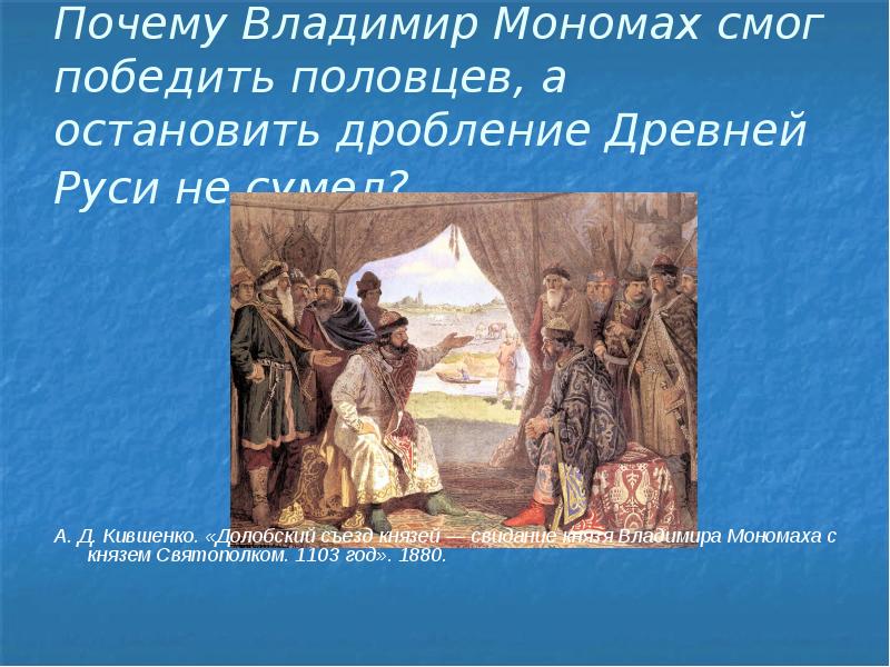 Владимиро суздальское княжество презентация 6 класс торкунов