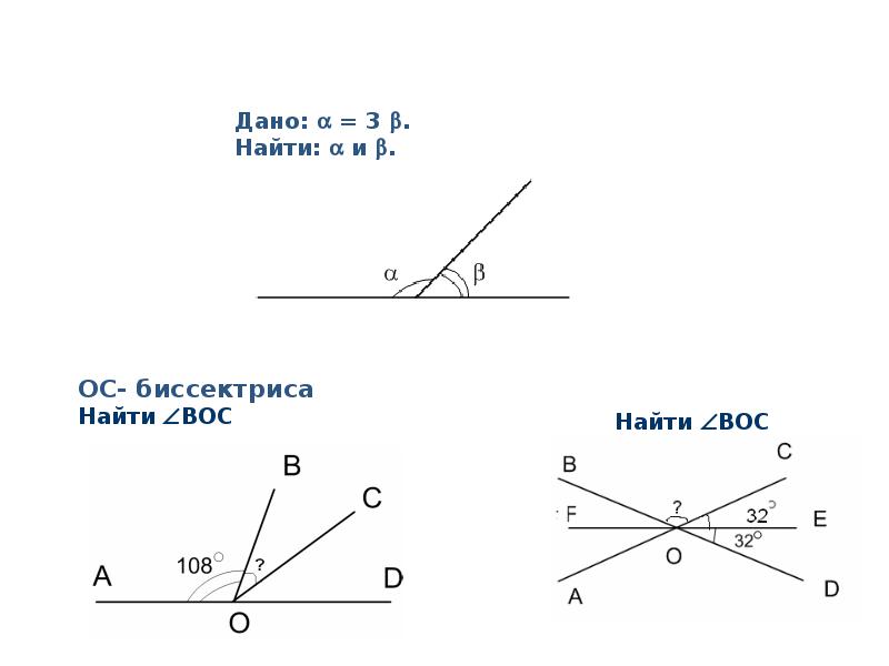 Выпишите все пары вертикальных и смежных углов изображенных на рисунке