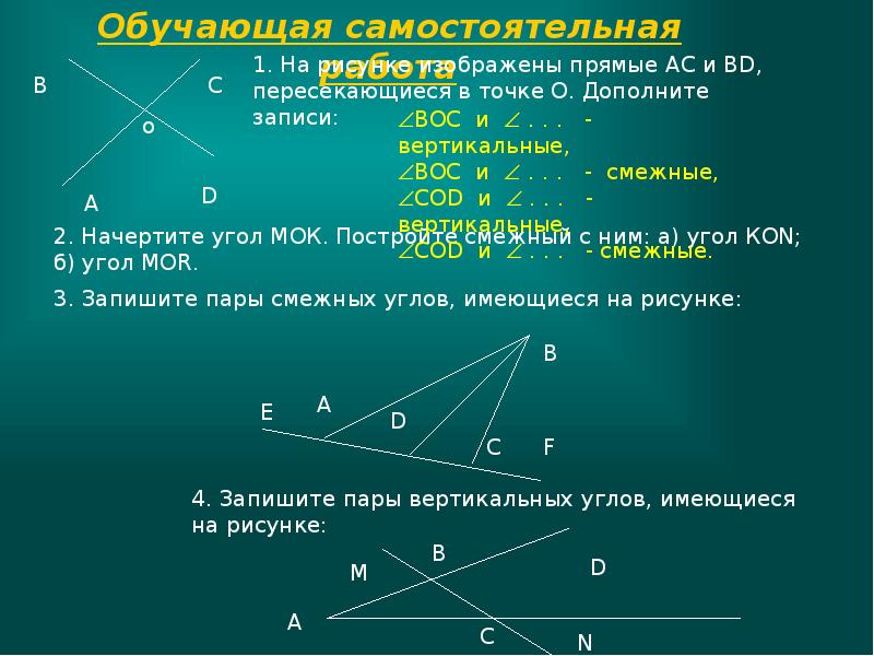 Найдите величину каждого из двух вертикальных углов если их сумма равна 48 с рисунком