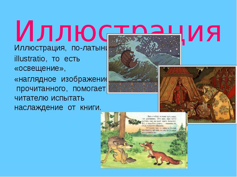 Презентация игра ко дню славянской письменности