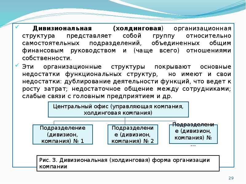 Ответственность холдинговой компании