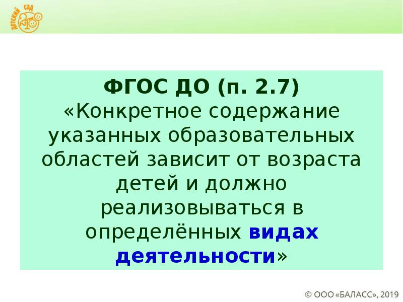 Фгос 7.2